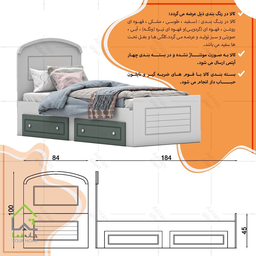 تخت خواب نوجوان